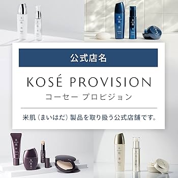 Amazon | 米肌(MAIHADA) 肌潤クレンジングクリーム 120g | 米肌