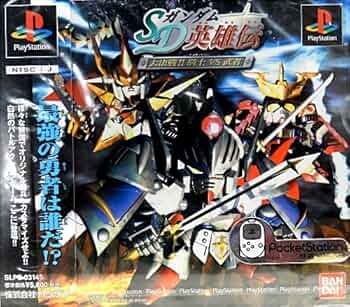 Amazon | SDガンダム英雄伝 大決戦!! 騎士VS武者 | ゲームソフト