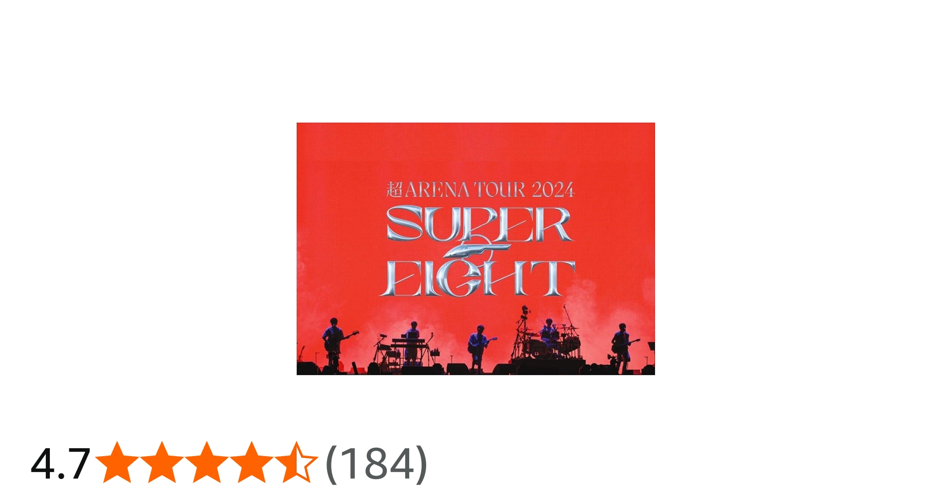 Amazon.co.jp: 超ARENA TOUR 2024 SUPER EIGHT (通常盤) (DVD) : SUPER