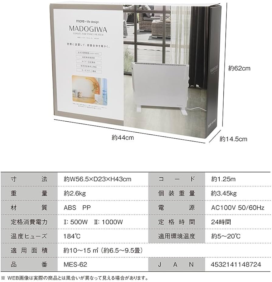 Amazon | 窓際コンベクター パネルヒーター 自然対流で部屋全体を