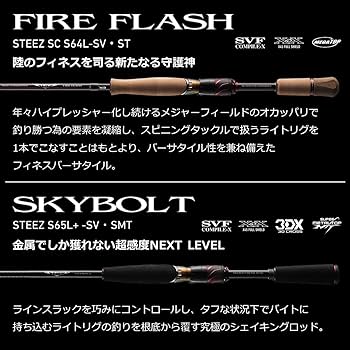 Amazon | ダイワ(DAIWA) 21 スティーズ SC S64L-SV・ST スピニング