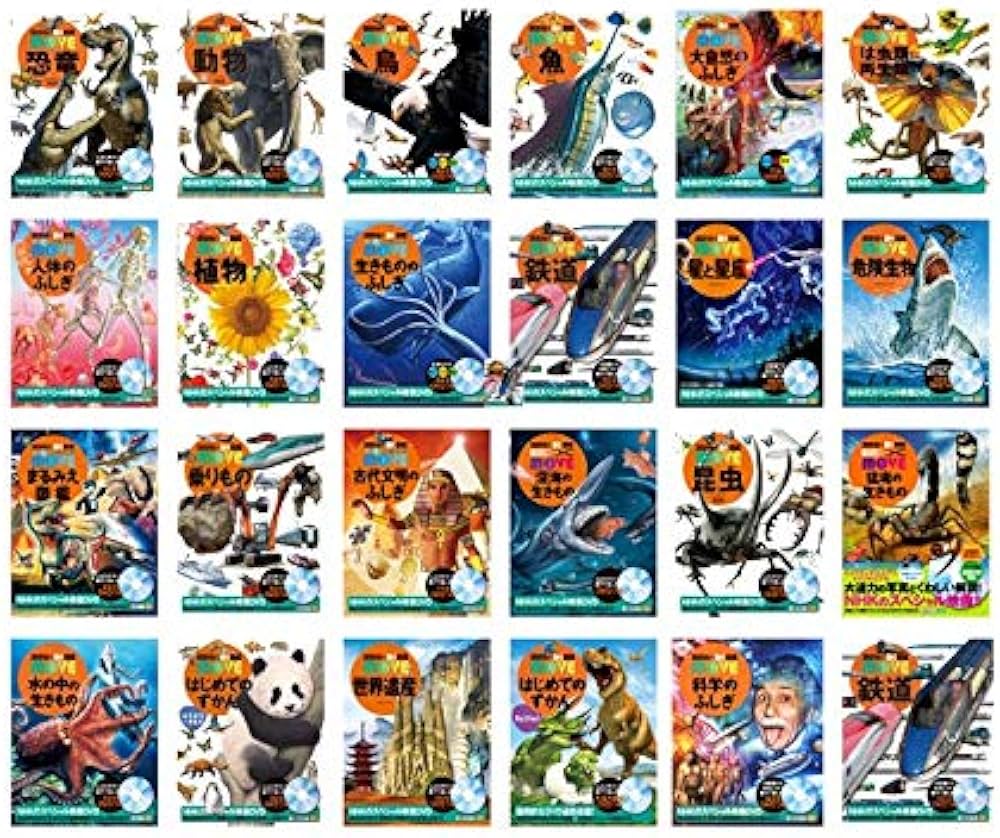 Amazon.co.jp: 講談社の動く図鑑MOVE(DVD付き)セット(既24巻) : 本