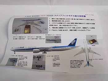 Amazon.co.jp: ANA 1/200 BOEING 777-300ER JA795A 全日空商事