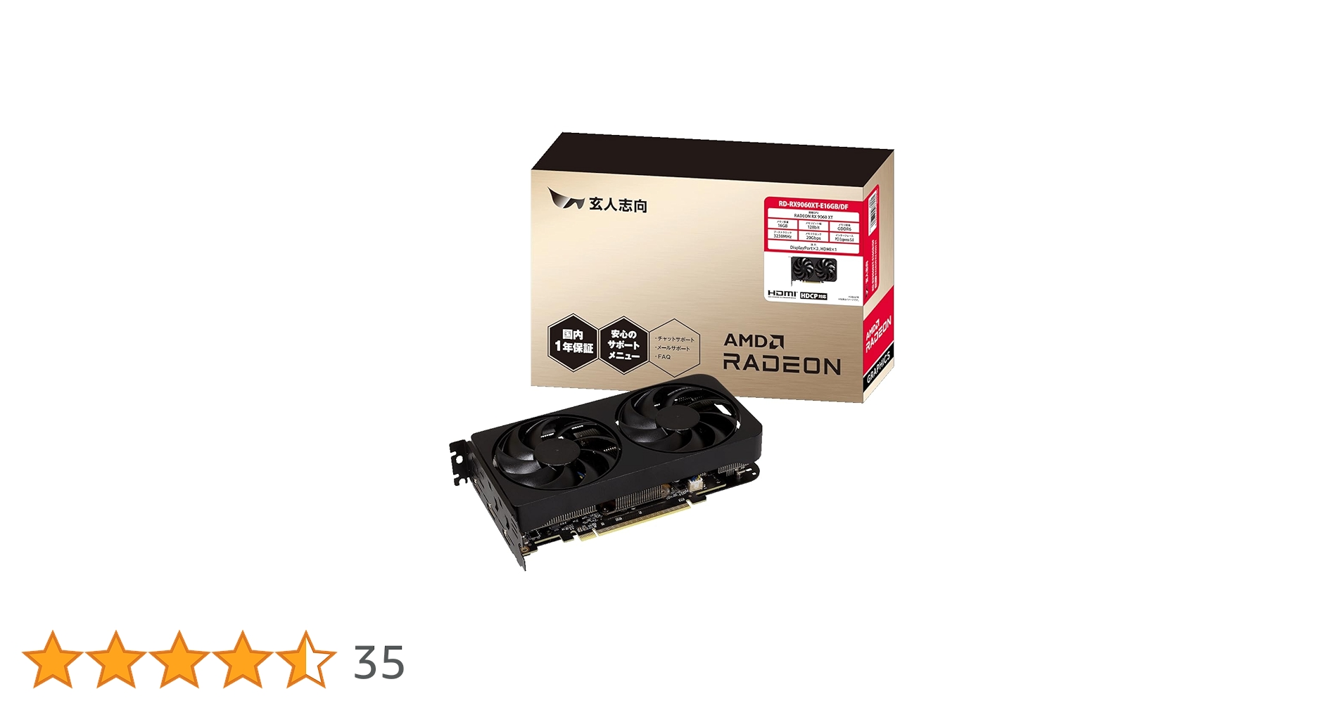 AMD Radeon RX 9600 XT 16GB 玄人志向 玄人志向 RD-RX9060XT-E16GB/DF