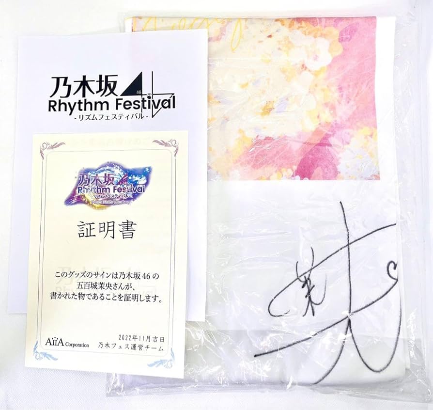 W*様 乃木坂46 五百城茉央 直筆サイン 絶望の一秒前 W*様 乃木坂46 五