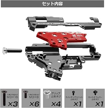 Amazon | EGハードギアフレーム ver2メカBOX6mm軸受け | モデルガン