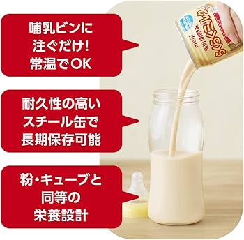 Amazon.co.jp: 明治 ほほえみ らくらくミルク 240ml 常温で飲める液体