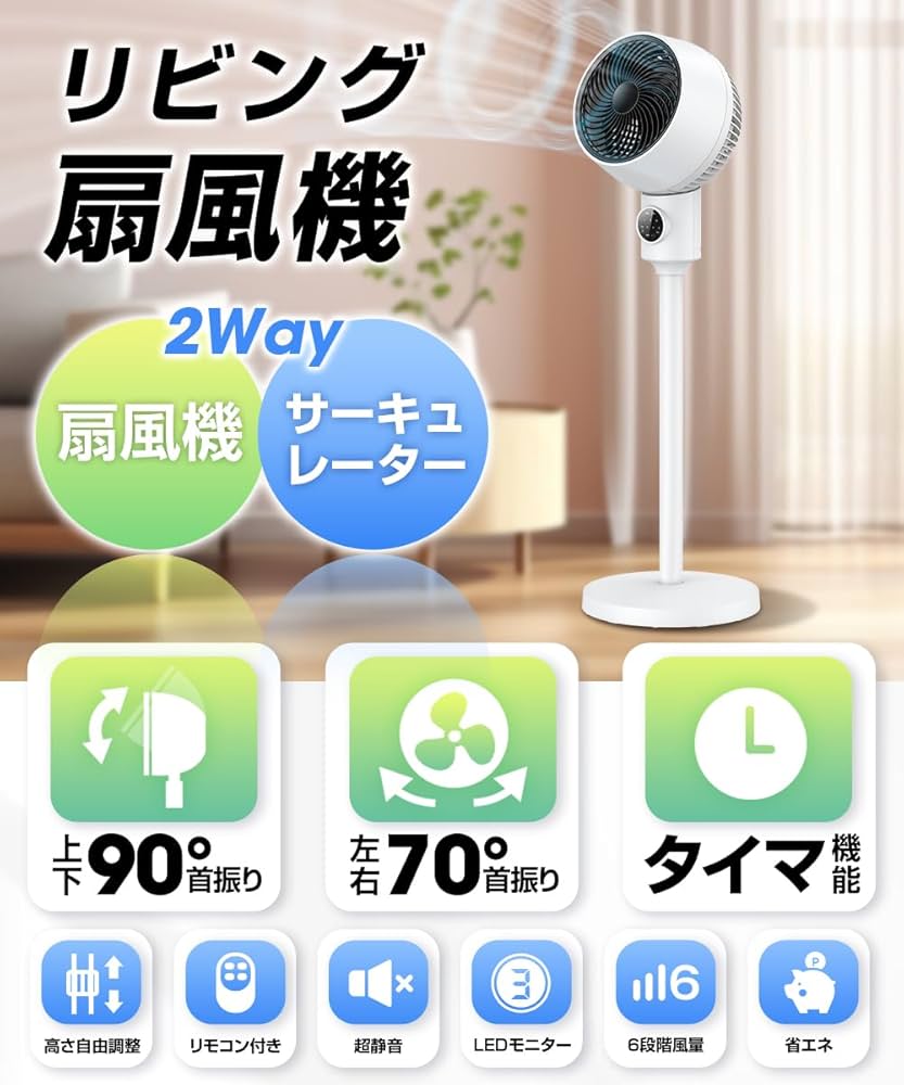 Amazon | サーキュレーター 扇風機 【2024節電モデル・3D送風