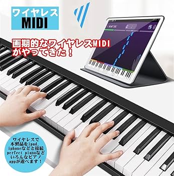 Amazon | ニコマク NikoMaku 電子ピアノ 88鍵盤 SWAN コンパクト 128