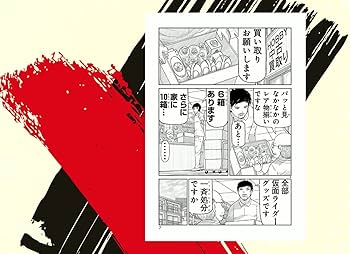 東島丹三郎は仮面ライダーになりたい (1) (ヒーローズコミックス