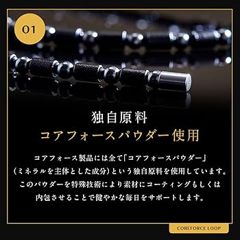 Amazon | コアフォースループ AFモデル SUS | コアフォースループ