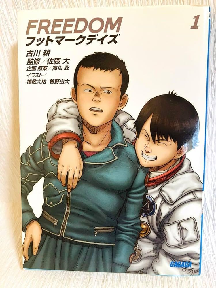 Amazon.co.jp: レアFREEDOM フットマークデイズ 文庫 1-3完結初版