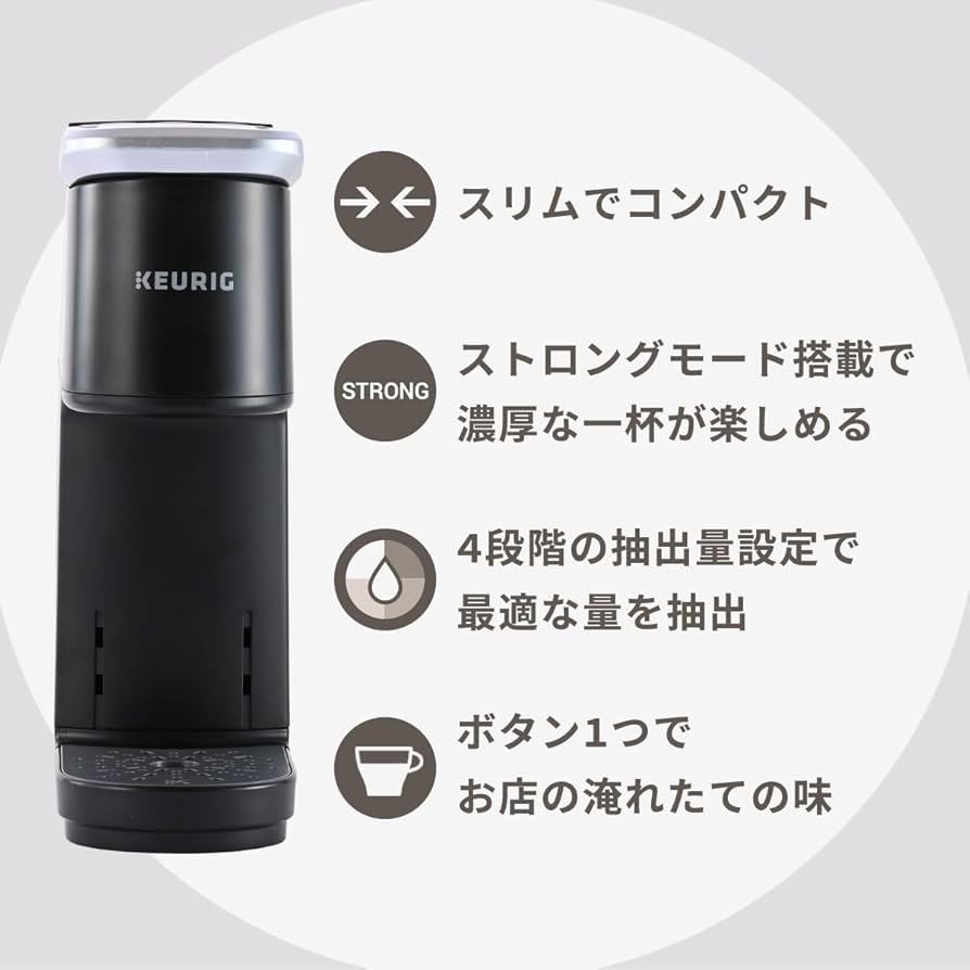 Amazon | KEURIG キューリグ カプセル式コーヒーメーカー KB-01