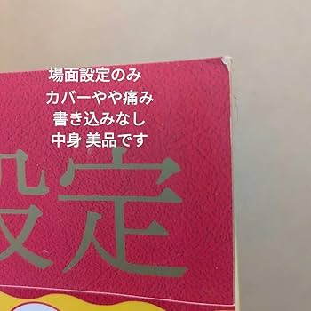 Amazon.co.jp: 類語辞典 シリーズ 全種 8冊セット アンジェラ