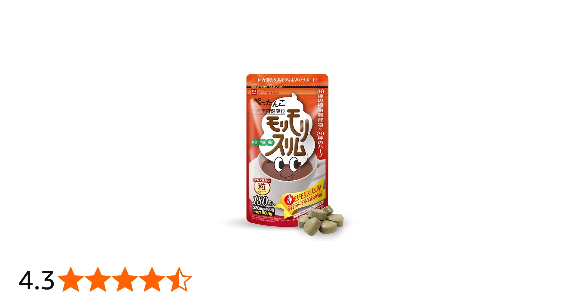 Amazon | 赤モリモリスリム 180粒 マルチ酵素 サプリ 粒タイプ [ 46種