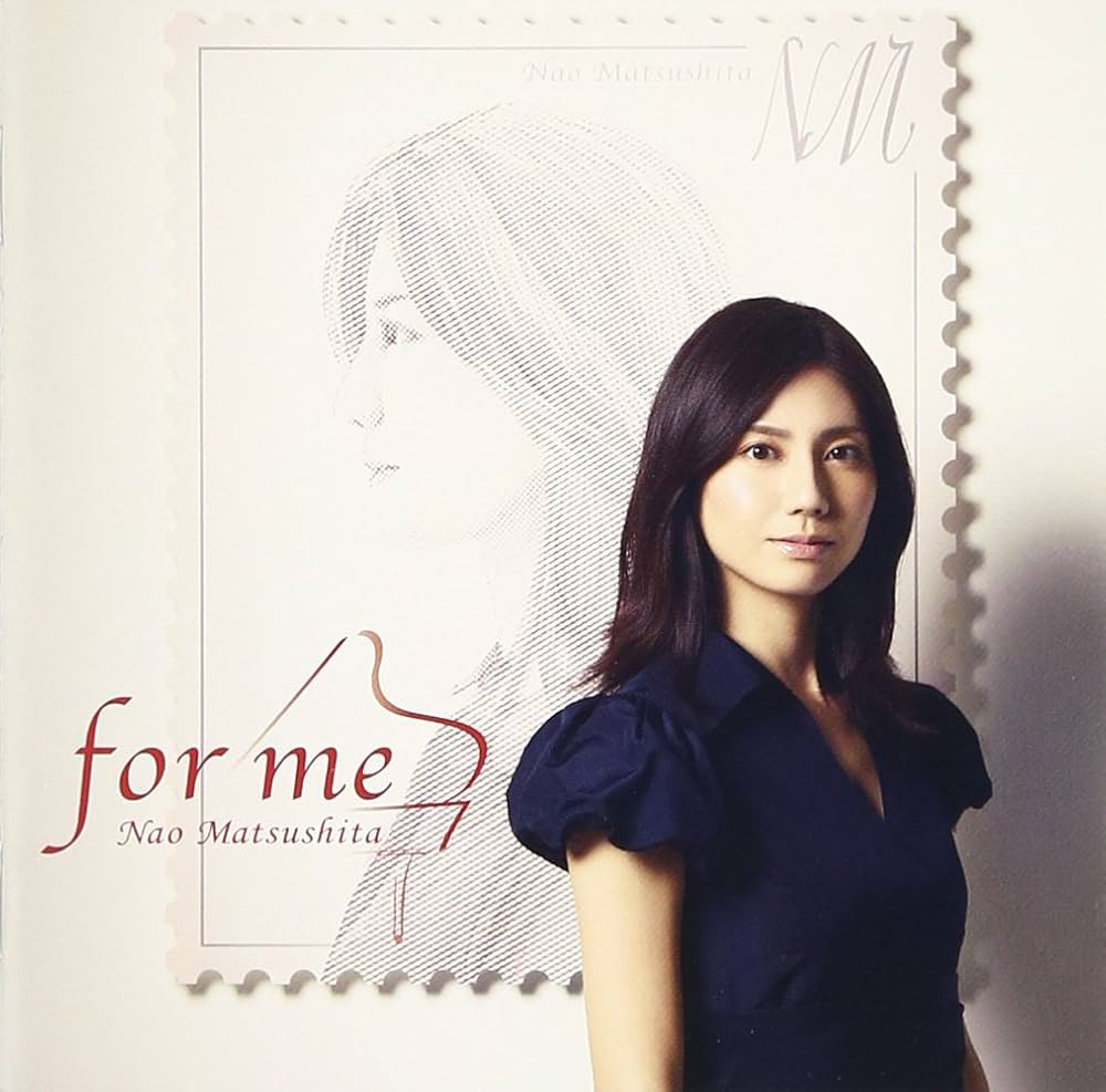 Amazon.co.jp: for me - 松下奈緒: ミュージック