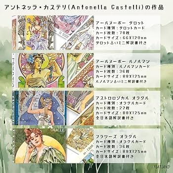 Amazon.co.jp: 【日本語解説書付き】フラワー オラクル Flower Oracle