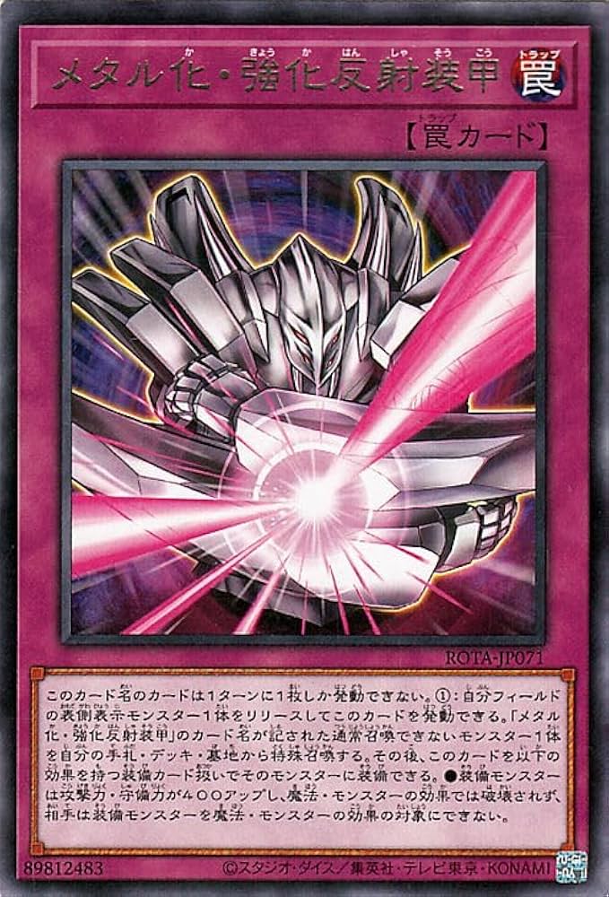 Amazon.co.jp: 遊戯王カード メタル化・強化反射装甲(レア) レイジ
