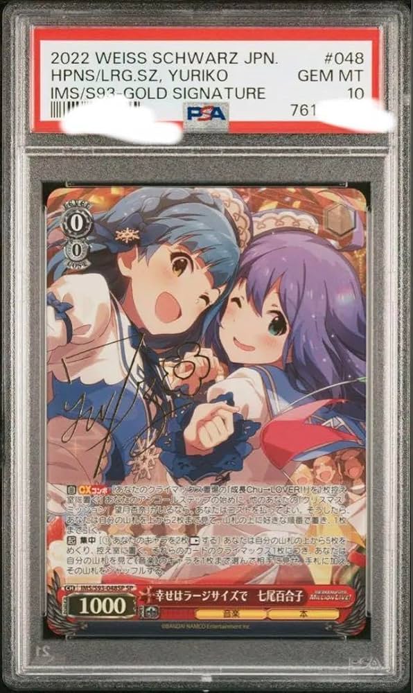 SP 幸せはラージサイズで 七尾百合子 SP 幸せはラージサイズで 七尾