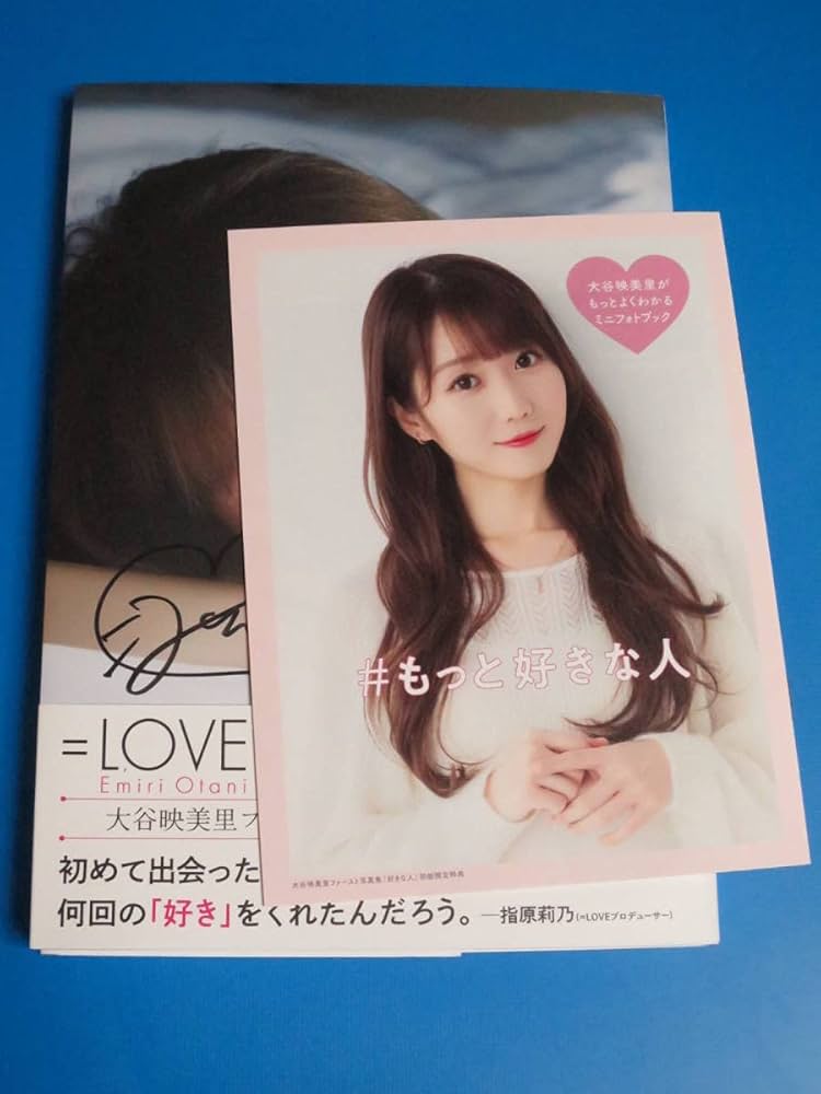 Amazon.co.jp: 大谷映美里 直筆サイン入り 写真集 好きな人 ミニフォト