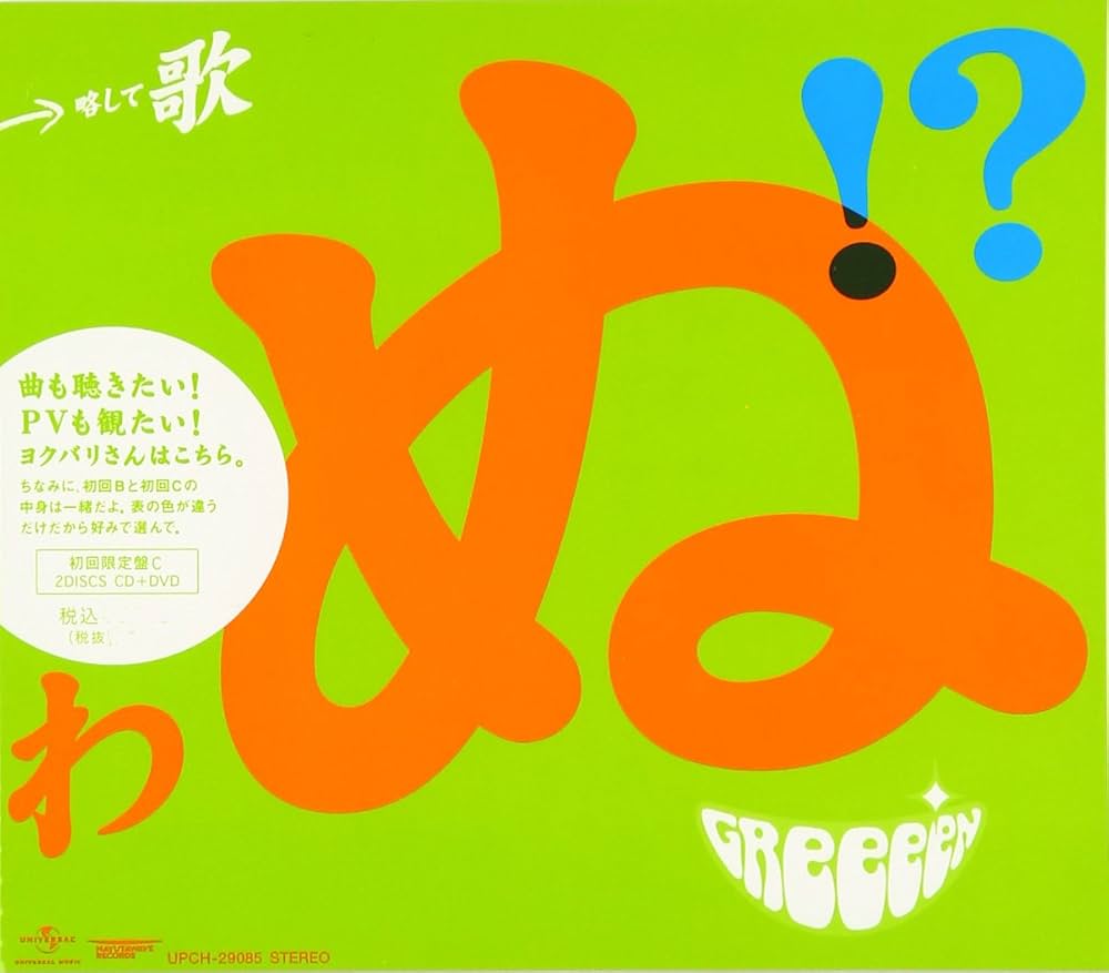 Amazon.co.jp: 歌うたいが歌うたいに来て 歌うたえと言うが 歌うたいが