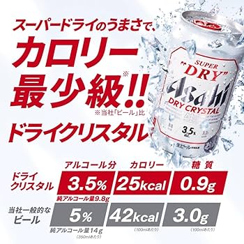 Amazon.co.jp: アサヒスーパードライ ドライクリスタル_350ml×48本_