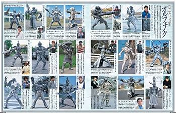 仮面ライダー 平成 vol.4 仮面ライダー555 (講談社シリーズMOOK