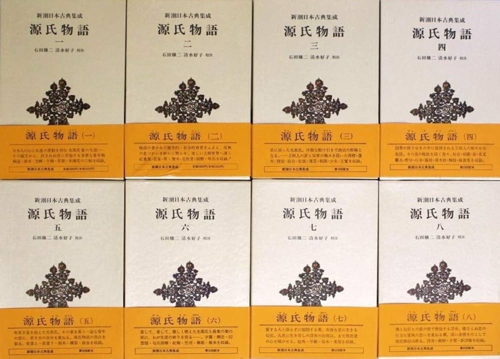 Amazon.co.jp: 源氏物語 全8巻セット (新潮日本古典集成) : 紫式部