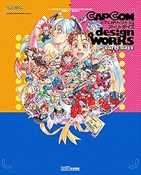 Amazon.co.jp: カプコンデザインワークス EARLY DAYS カプコンワークス