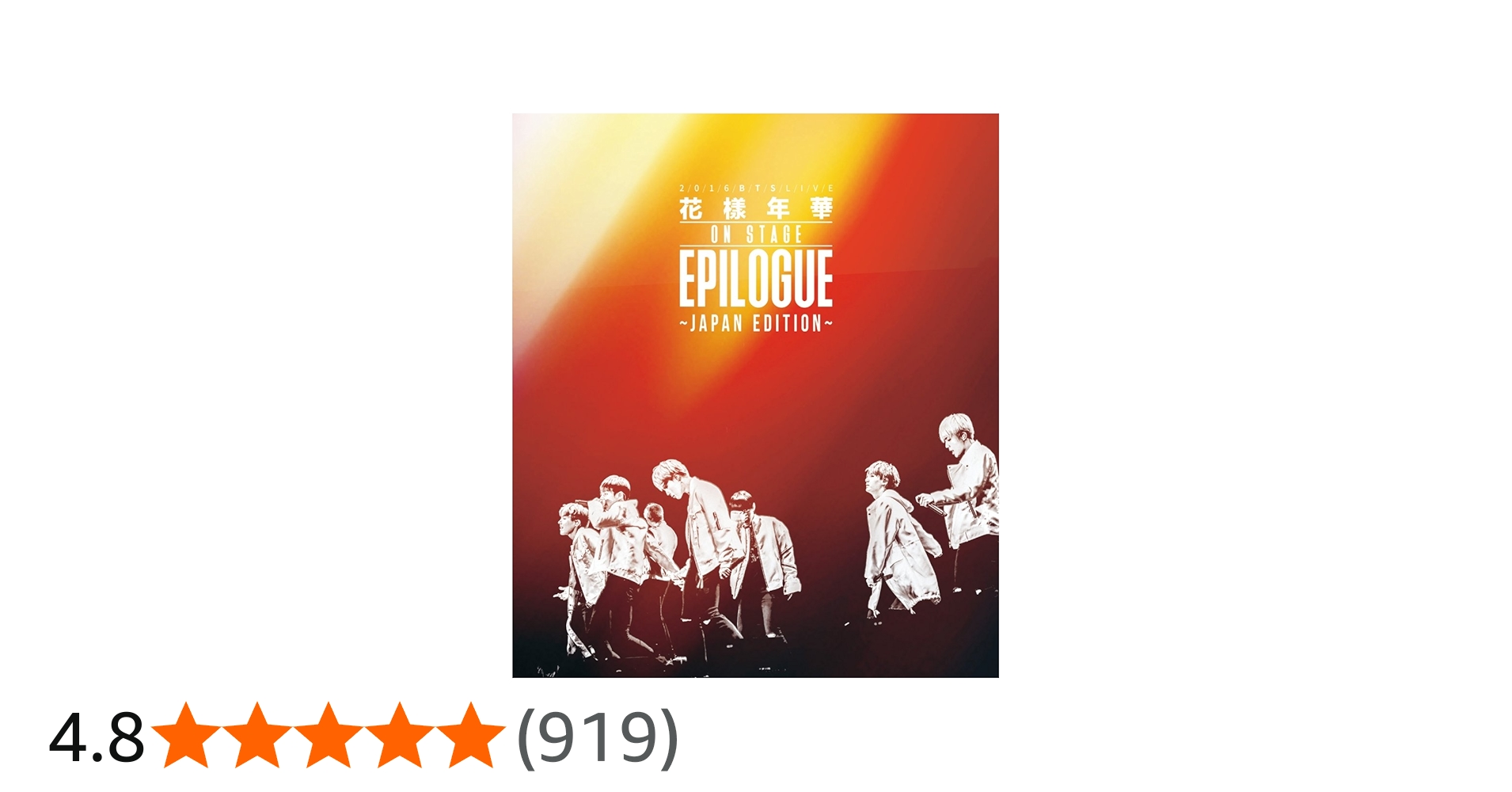 Amazon.co.jp: 2016 BTS LIVE ~Japan Edition~ Blu-ray 通常盤 : 防弾