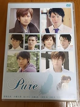 Amazon.co.jp: DVD 映画 タクミくんシリーズ Pure～ピュア～ 馬場良馬