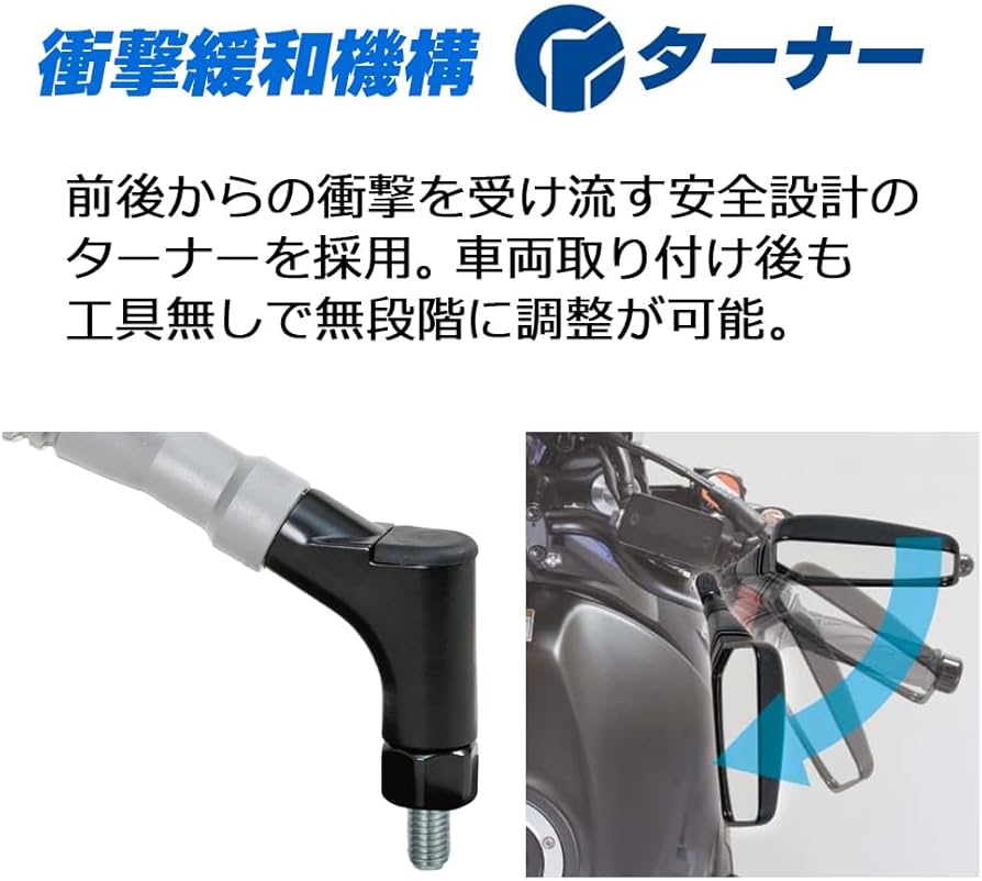 Amazon | HANDLE KING TANAX タナックス ナポレオンミラー クロス2
