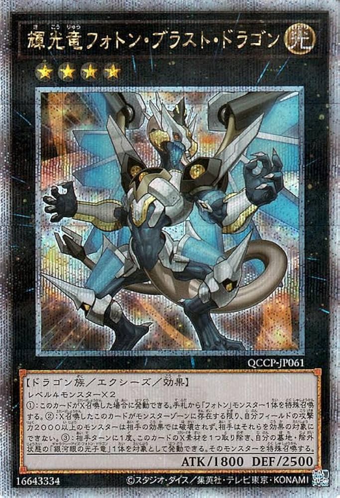 遊戯王 輝光竜セイファート 20thシークレットレア 3枚セット 輝光竜