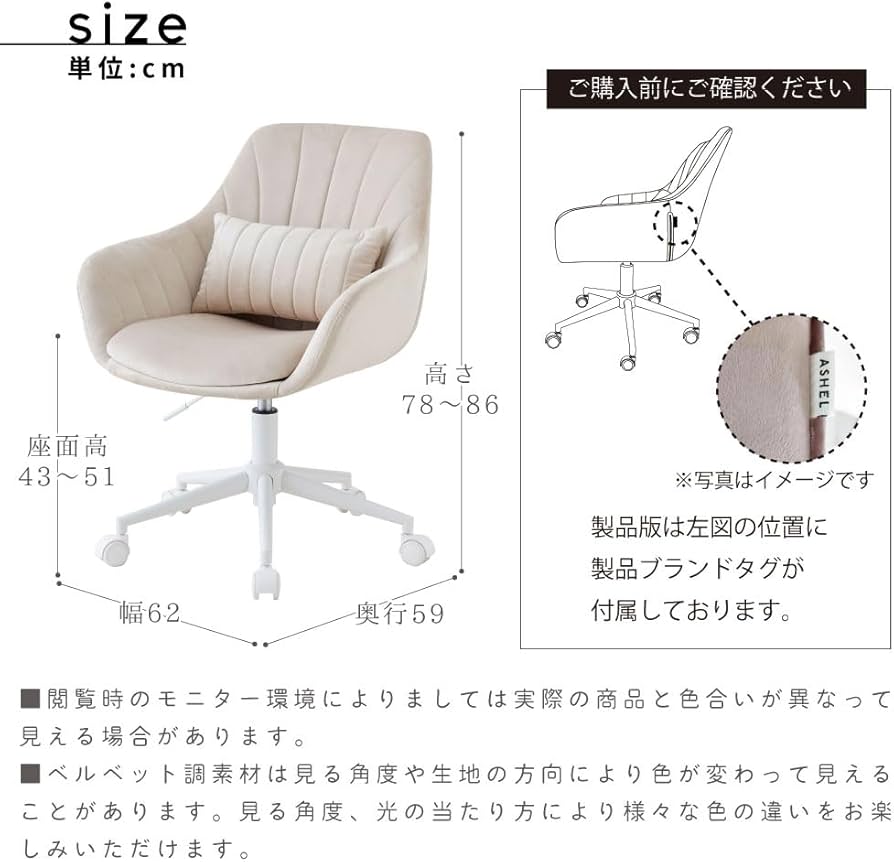Amazon.co.jp: ASHEL ジェリー デスクチェア ベロア キャスター 白脚