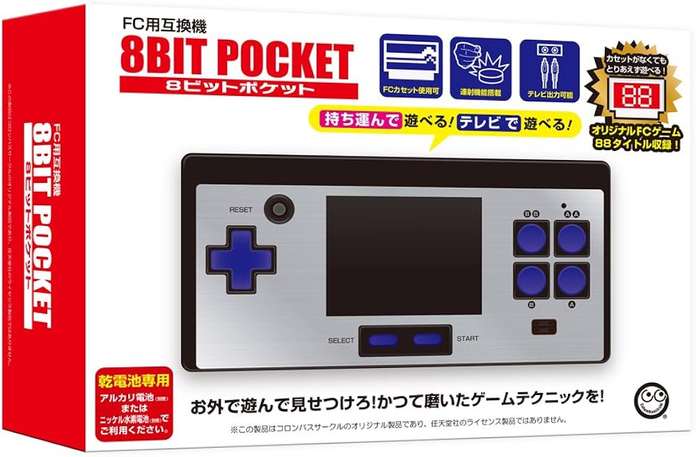 Amazon.co.jp: (FC用互換機) 8ビットポケット【8BIT POCKET】 : Video