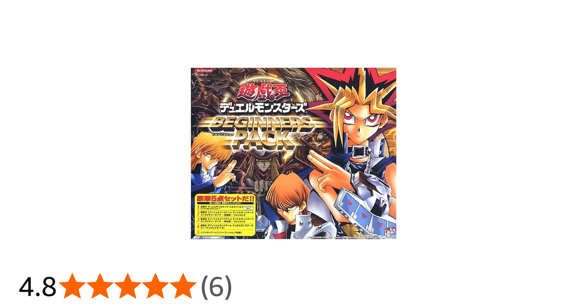 Amazon | 遊戯王デュエルモンスターズ ビギナーズパック | ゲームソフト