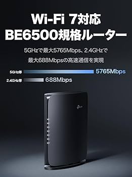 Amazon | TP-Link WiFi ルーター WiFi7 無線ルーター 高速 BE6500 2.5G