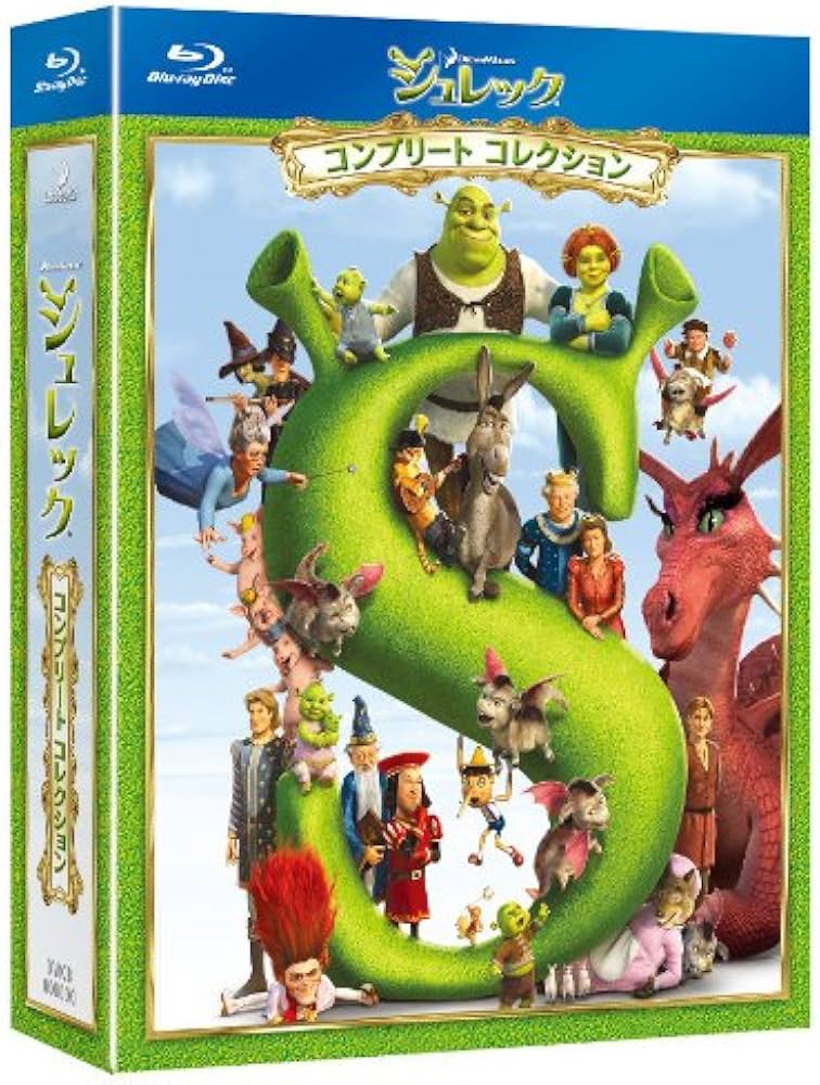 Amazon.co.jp: 【通常盤】シュレック コンプリート・コレクション