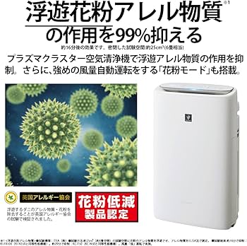 Amazon | シャープ 加湿 空気清浄機 プラズマクラスター 25000 ハイ