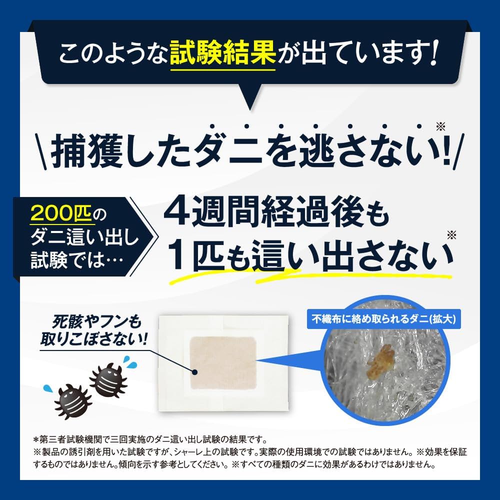 Amazon.co.jp: ダニ固め 1箱（3枚入り）3か月持続 個包装 ダニ取り