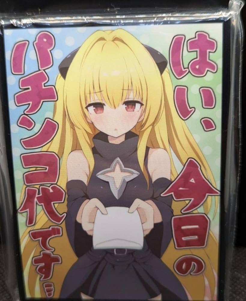 Amazon.co.jp: ヤミ 金色の闇 スリーブ To LOVEる -とらぶる- パチンコ