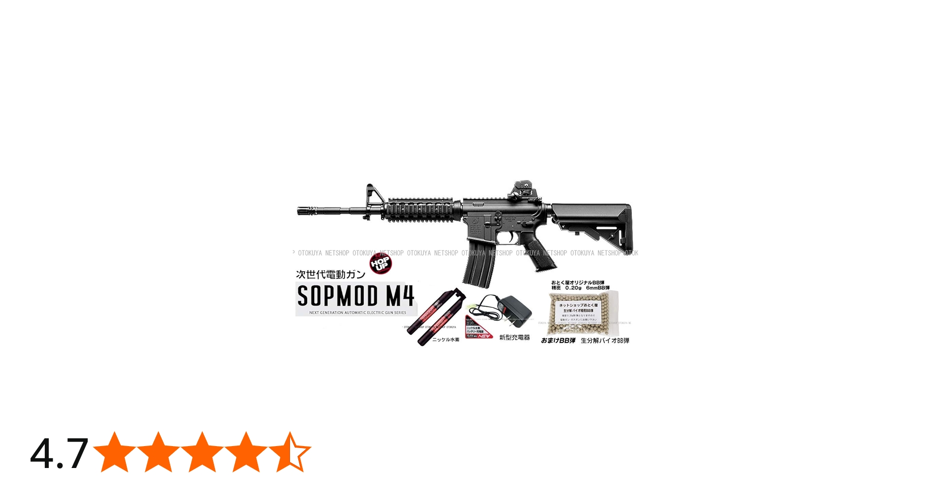 Amazon | □フルセット□ 次世代電動ガン ソフモッド SOPMOD M4 フル