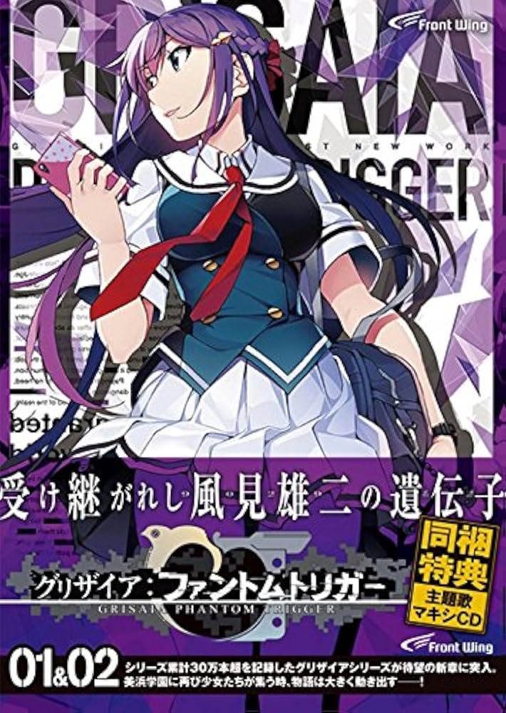 Amazon.co.jp: グリザイア ファントムトリガー 1・2巻セット版 : PCソフト