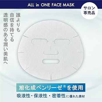 Amazon.co.jp: HADA TERASU ハダテラス オールインワンフェイスマスク