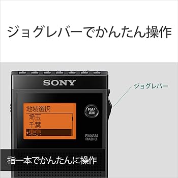 Amazon.co.jp: ソニー PLLシンセサイザーラジオ FM/AM/ワイドFM対応