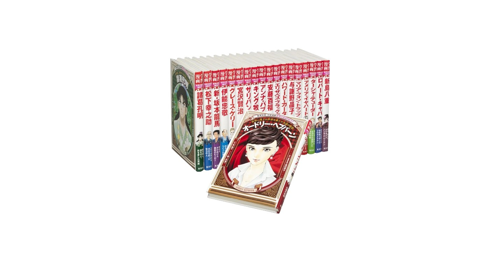 学習漫画 世界の伝記NEXTセット(既19巻) |本 | 通販 | Amazon