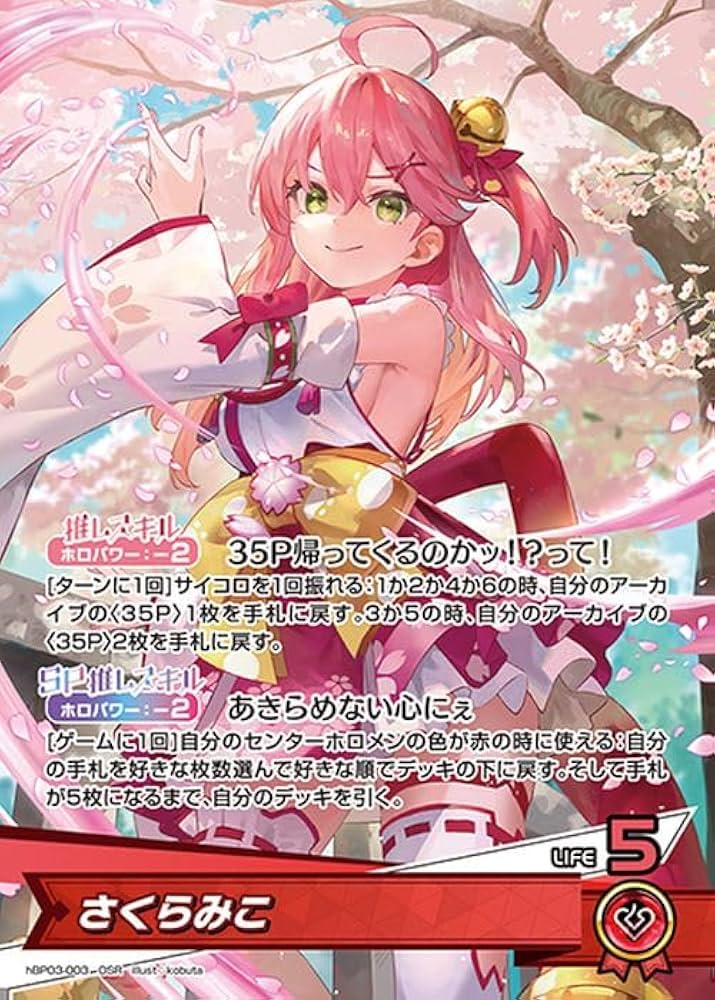 Amazon.co.jp: hololive OFFICIAL CARD GAME エリートスパーク さくら