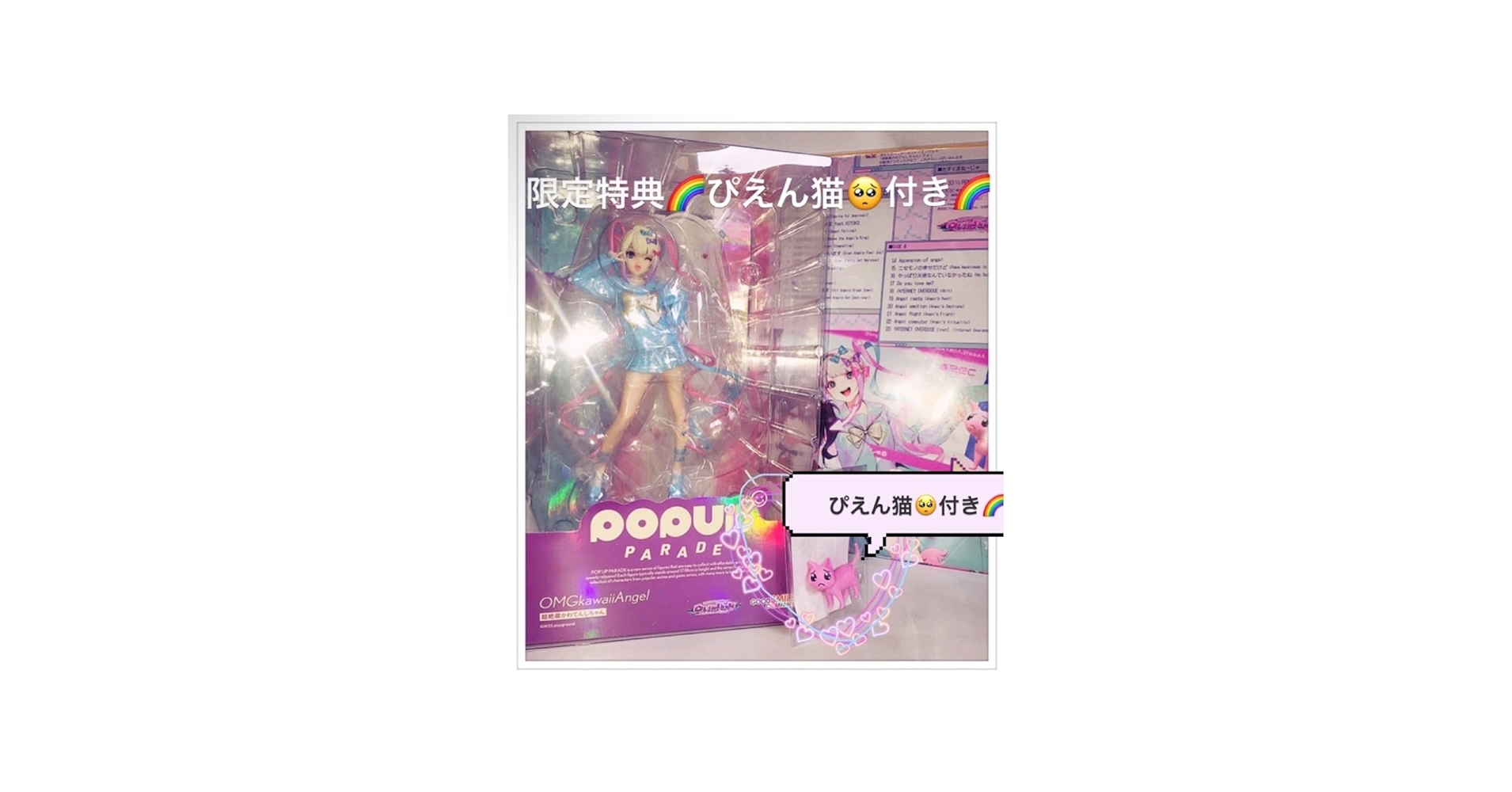 Amazon.co.jp: 予約特典 ぴえん猫 付き ニーディーガール 超絶最 かわ