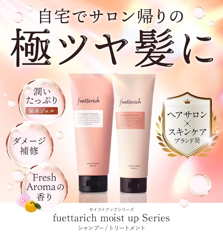 8-146 フエッタリッチ シャンプー&トリートメントセット 6箱セット 8