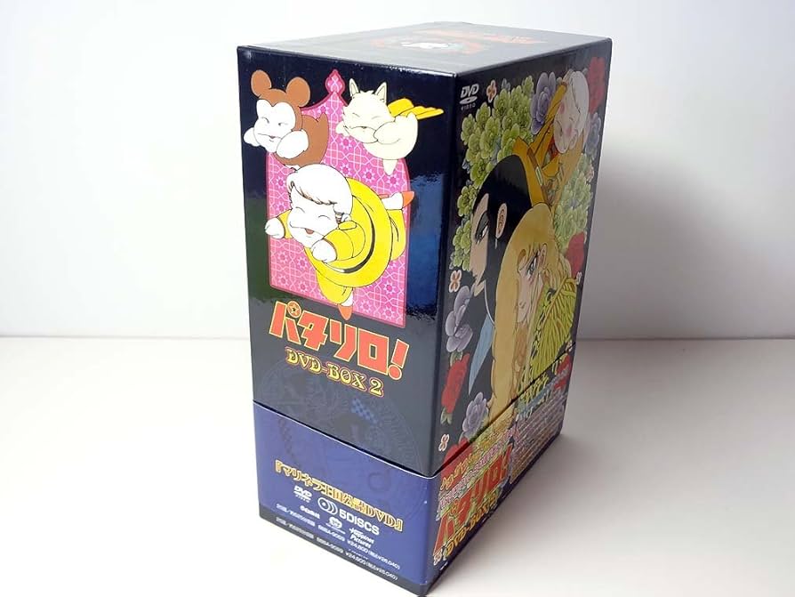 Amazon.co.jp: パタリロ！DVD-BOX 2 : 魔夜峰央, 白石冬美, 曽我部和行